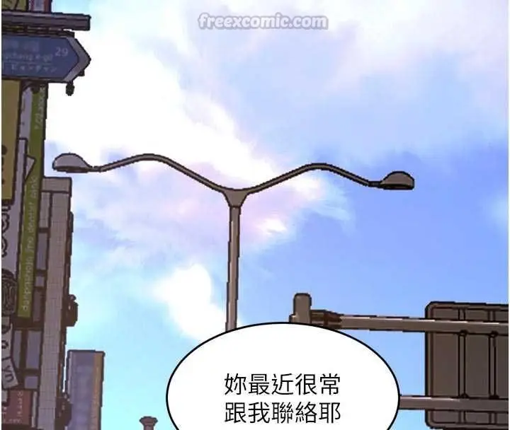漫画《狱火重生》第76话第120张图