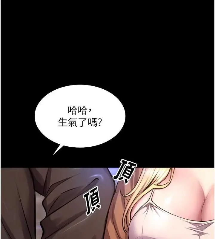 漫画《狱火重生》第76话第122张图