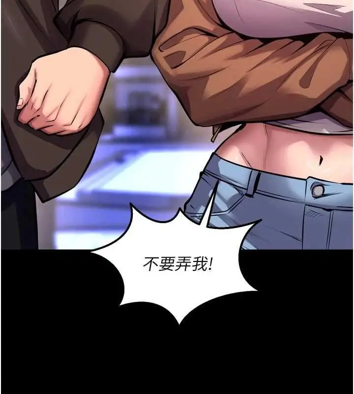 漫画《狱火重生》第76话第123张图