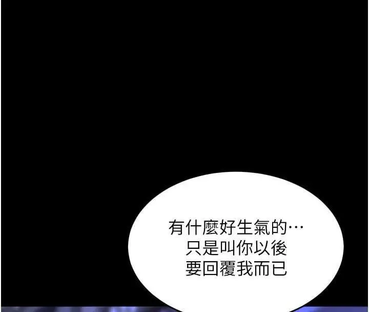 漫画《狱火重生》第76话第124张图