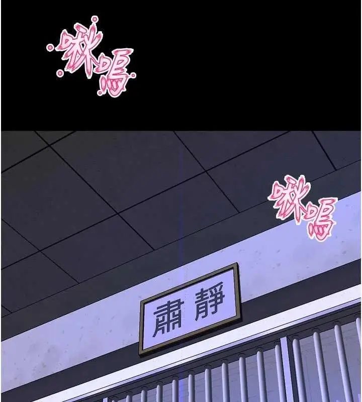漫画《狱火重生》第76话第13张图