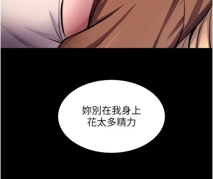 漫画《狱火重生》第76话第133张图
