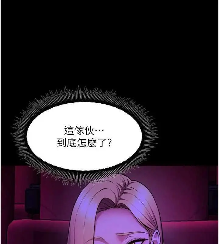 漫画《狱火重生》第76话第139张图