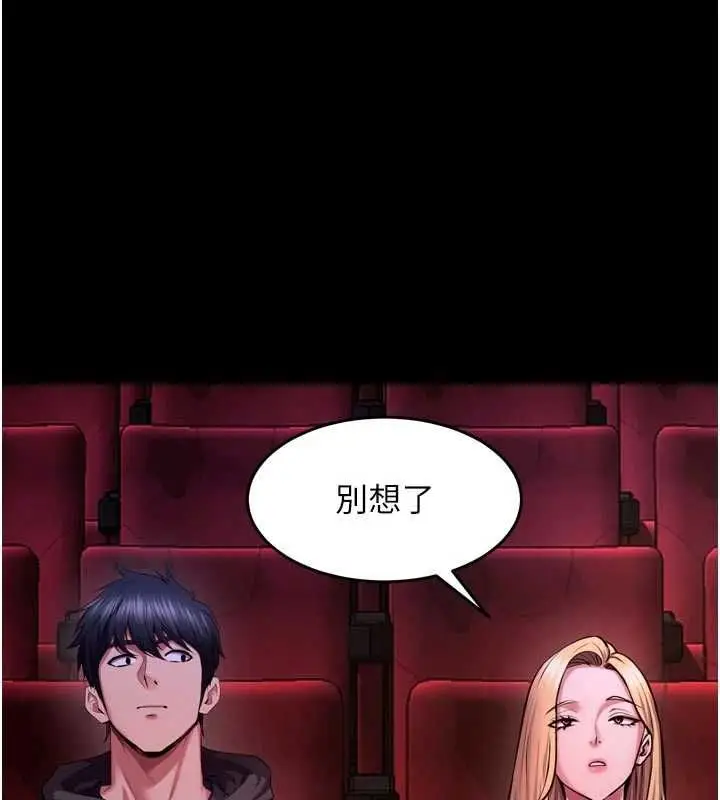 漫画《狱火重生》第76话第148张图