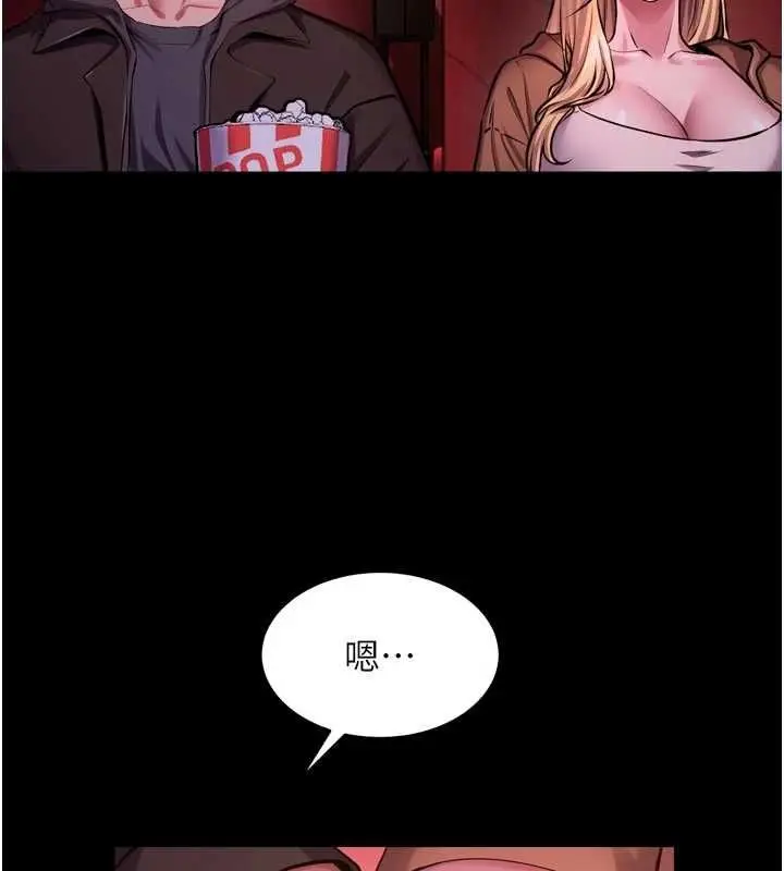 漫画《狱火重生》第76话第149张图