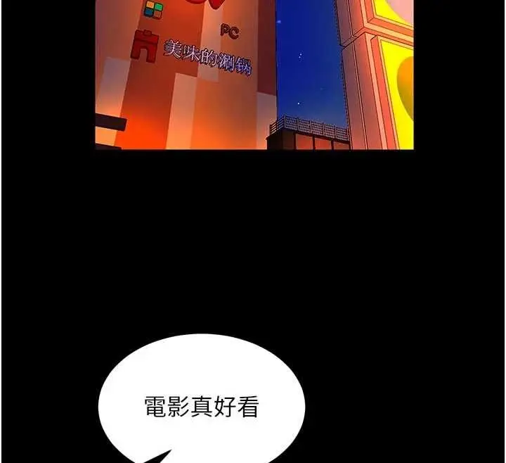 漫画《狱火重生》第76话第155张图