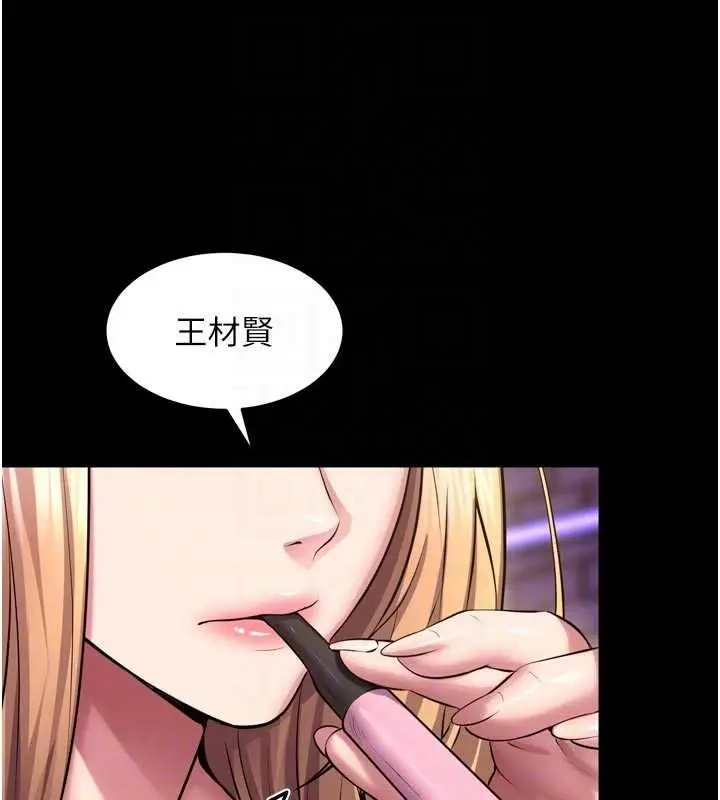 漫画《狱火重生》第76话第158张图