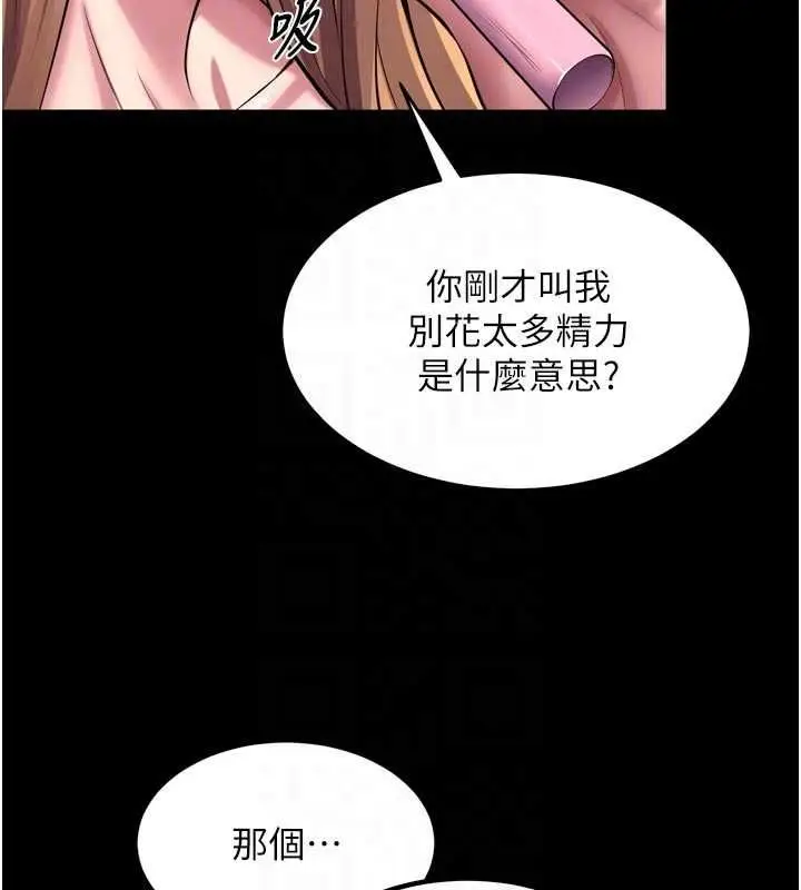 漫画《狱火重生》第76话第159张图