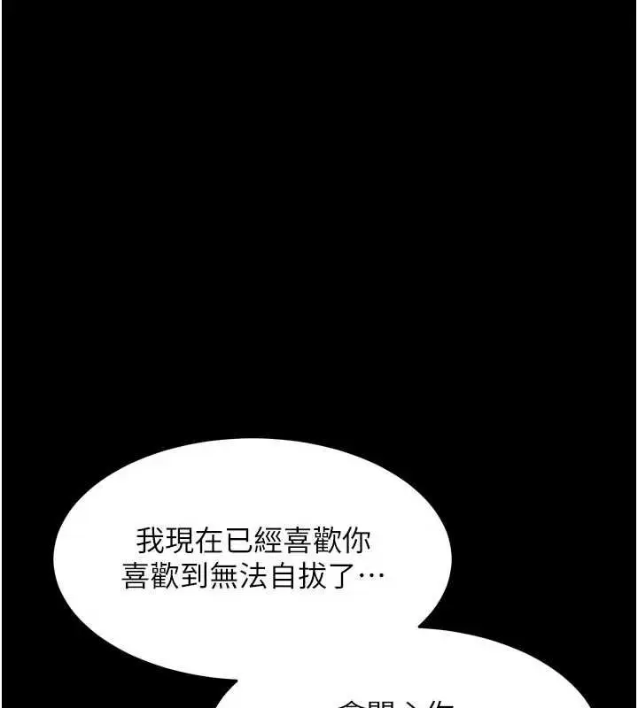 漫画《狱火重生》第76话第162张图