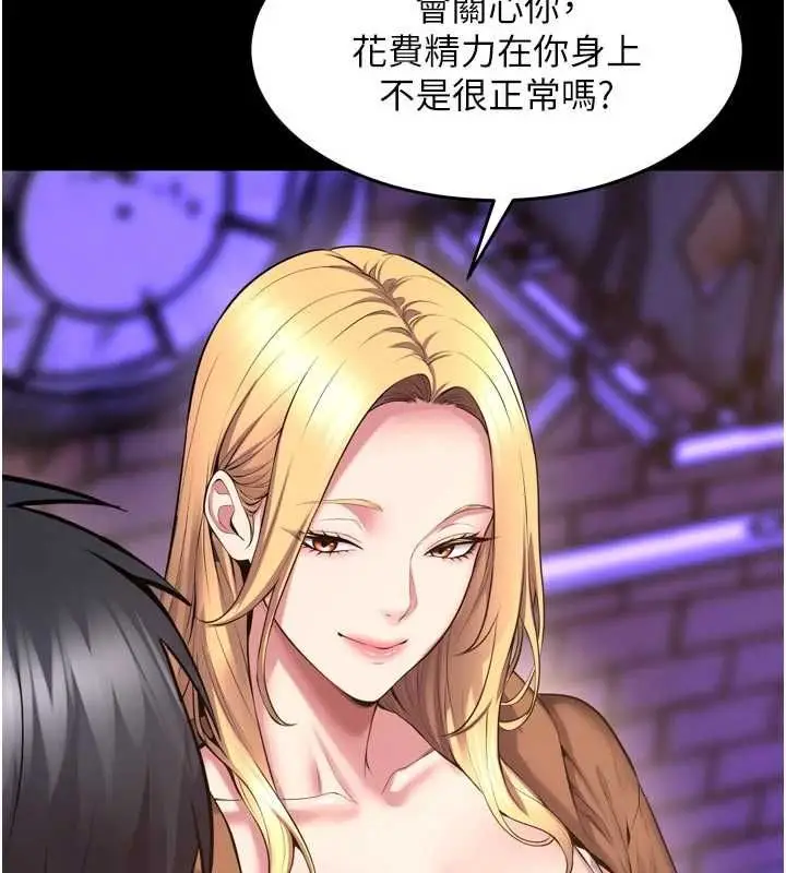 漫画《狱火重生》第76话第163张图