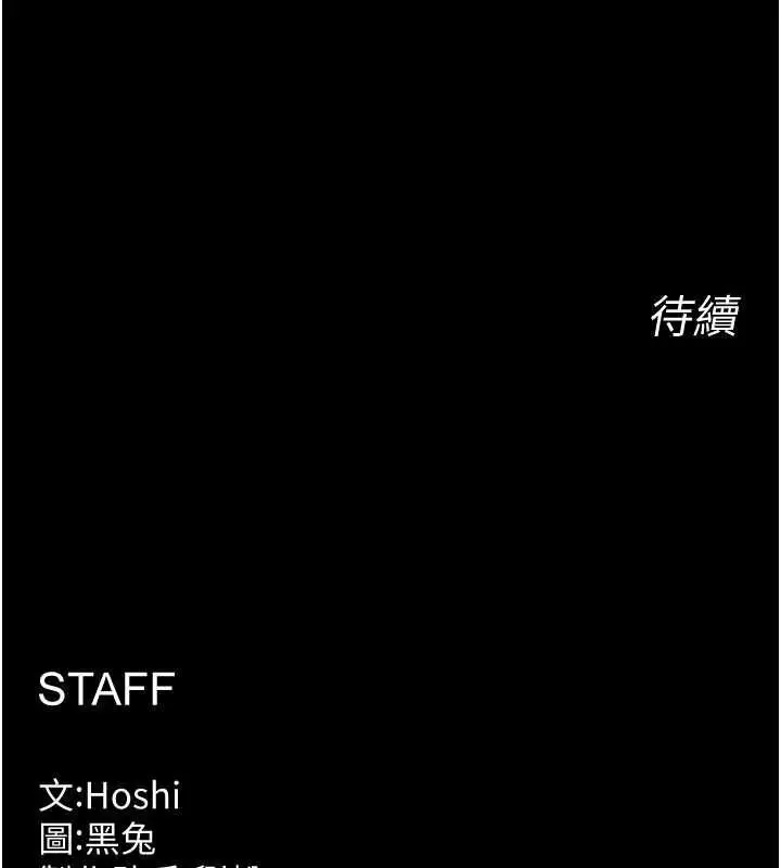 漫画《狱火重生》第76话第166张图