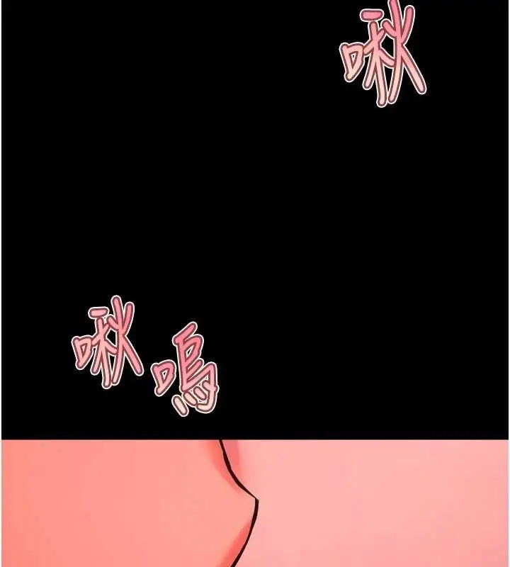 漫画《狱火重生》第76话第17张图