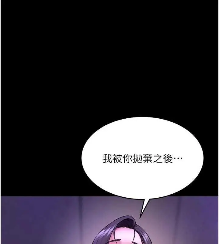 漫画《狱火重生》第76话第3张图