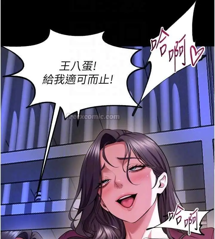 漫画《狱火重生》第76话第45张图