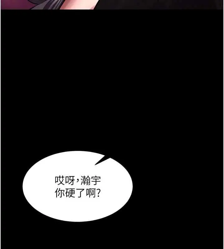 漫画《狱火重生》第76话第50张图