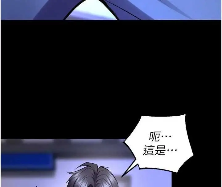 漫画《狱火重生》第76话第52张图