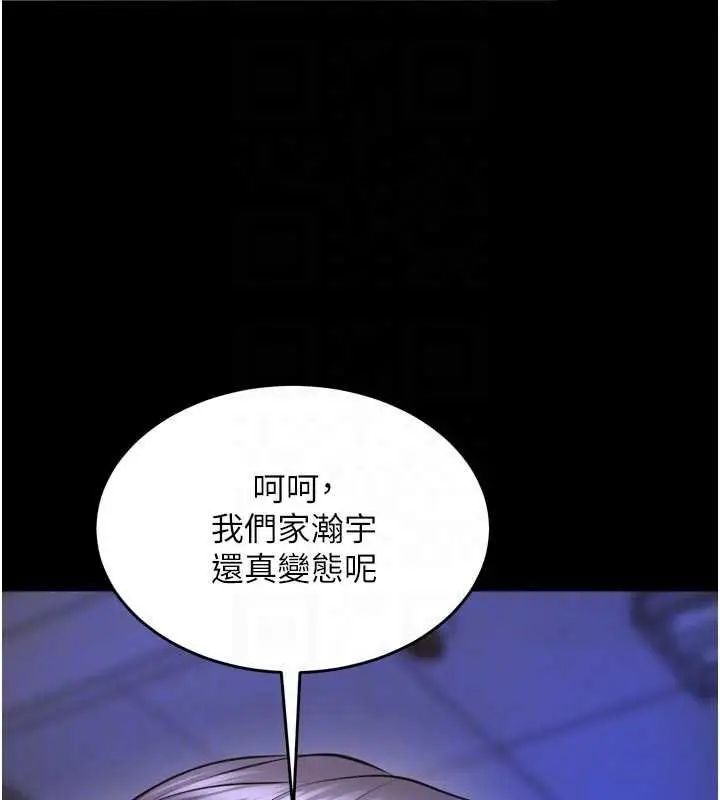 漫画《狱火重生》第76话第54张图