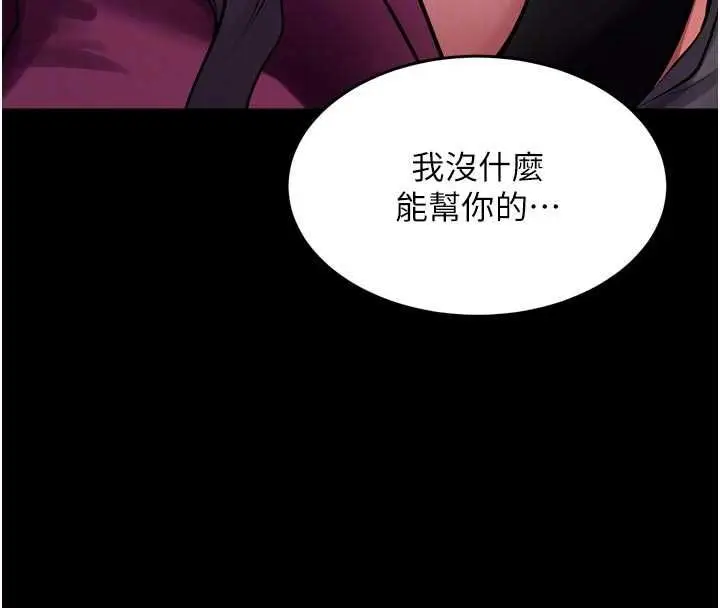 漫画《狱火重生》第76话第56张图