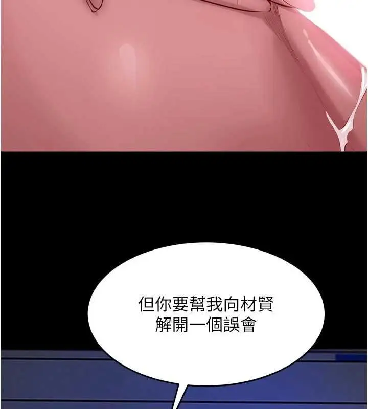 漫画《狱火重生》第76话第58张图