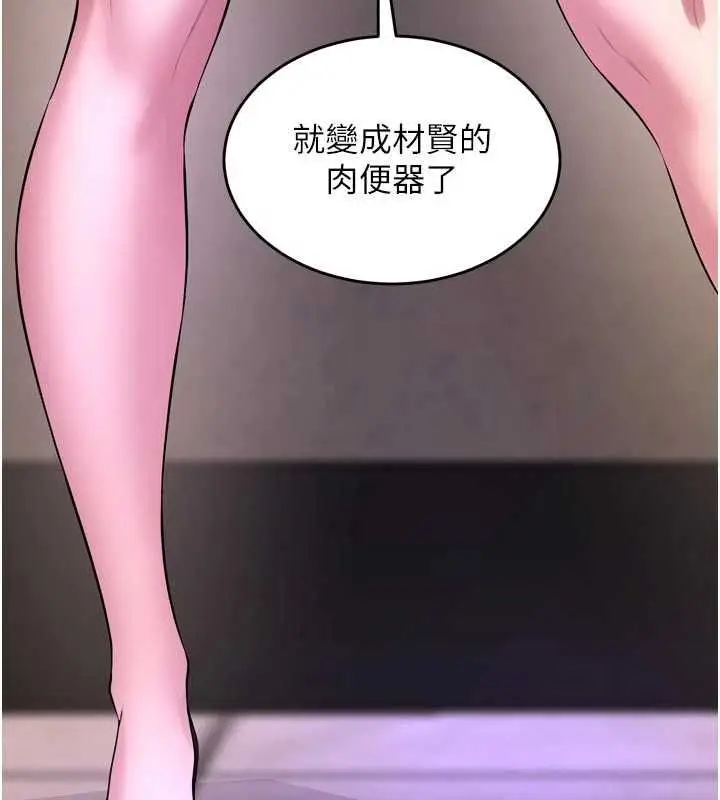 漫画《狱火重生》第76话第6张图