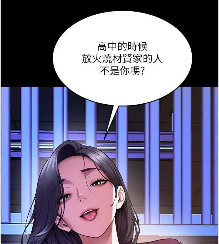 漫画《狱火重生》第76话第64张图