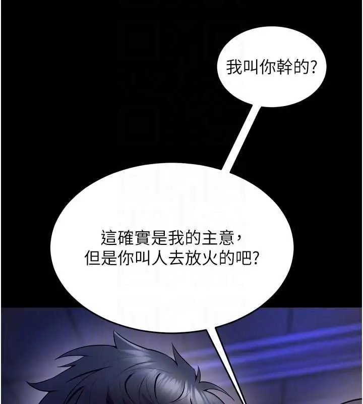 漫画《狱火重生》第76话第67张图