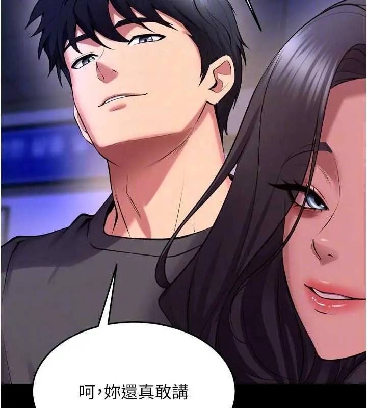 漫画《狱火重生》第76话第68张图