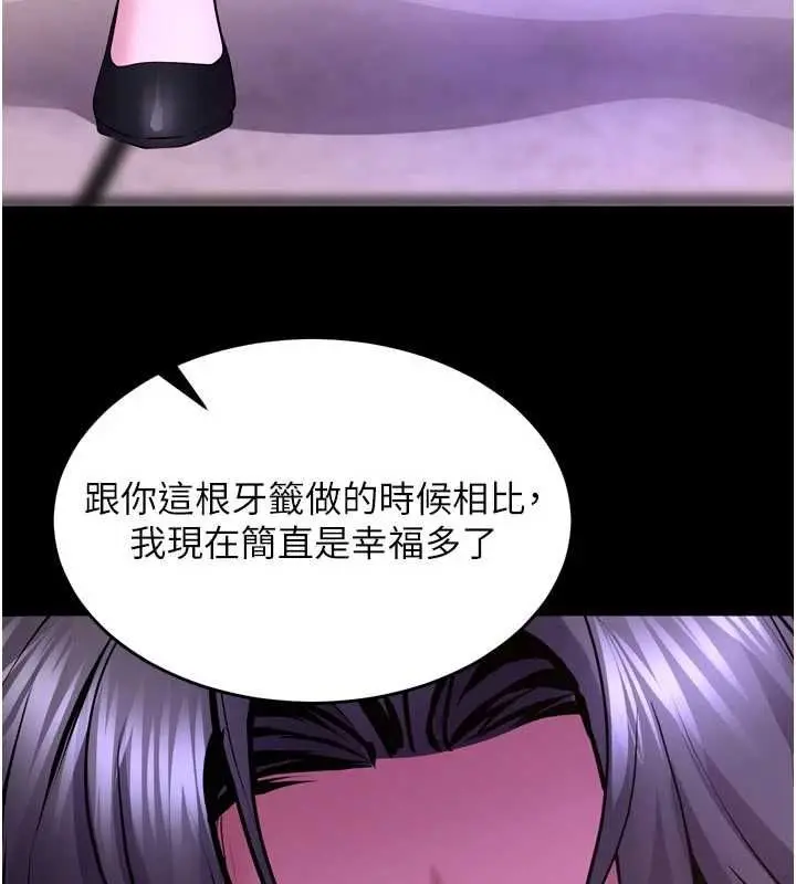 漫画《狱火重生》第76话第7张图