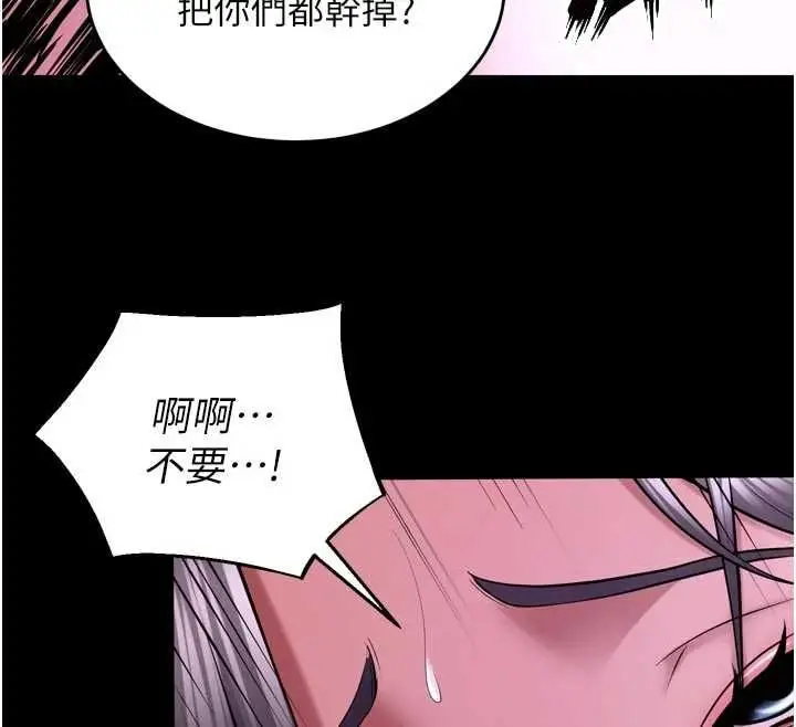 漫画《狱火重生》第76话第73张图