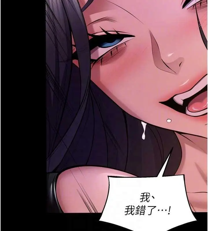 漫画《狱火重生》第76话第74张图