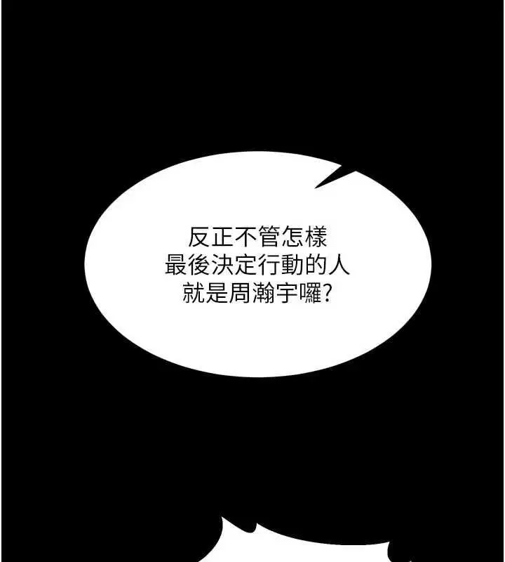 漫画《狱火重生》第76话第76张图