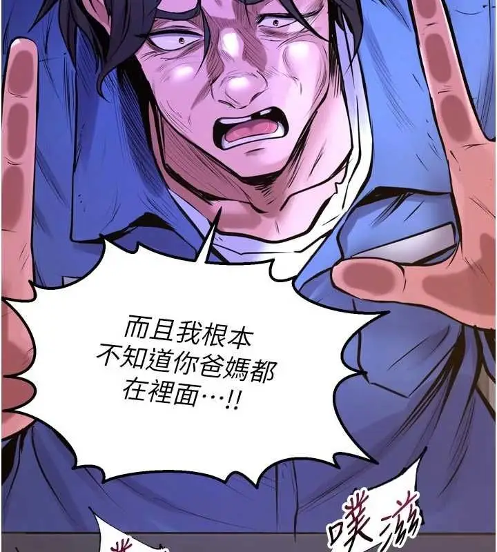 漫画《狱火重生》第76话第78张图