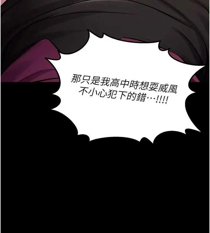 漫画《狱火重生》第76话第80张图