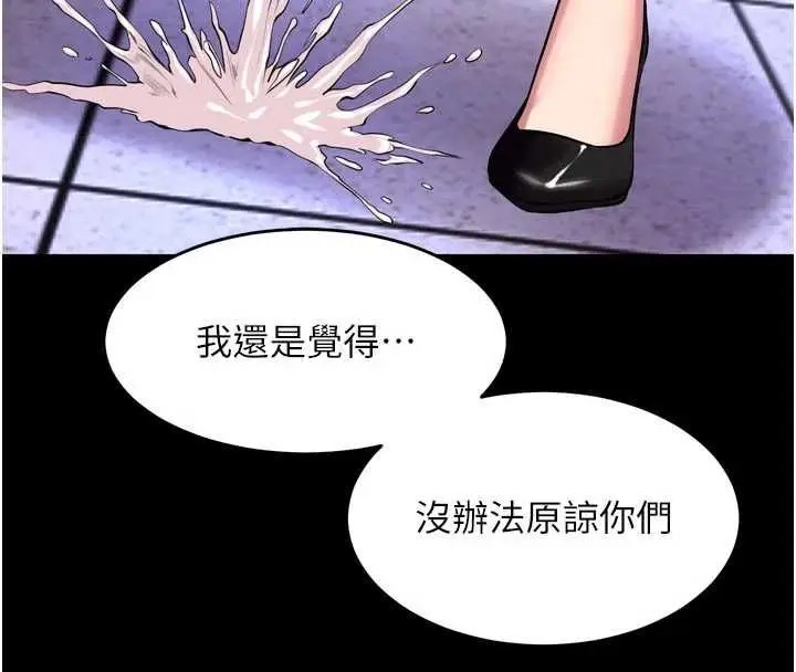 漫画《狱火重生》第76话第92张图
