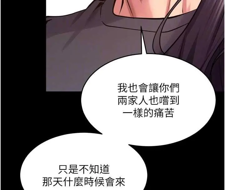 漫画《狱火重生》第76话第96张图