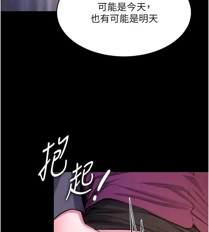 漫画《狱火重生》第76话第98张图