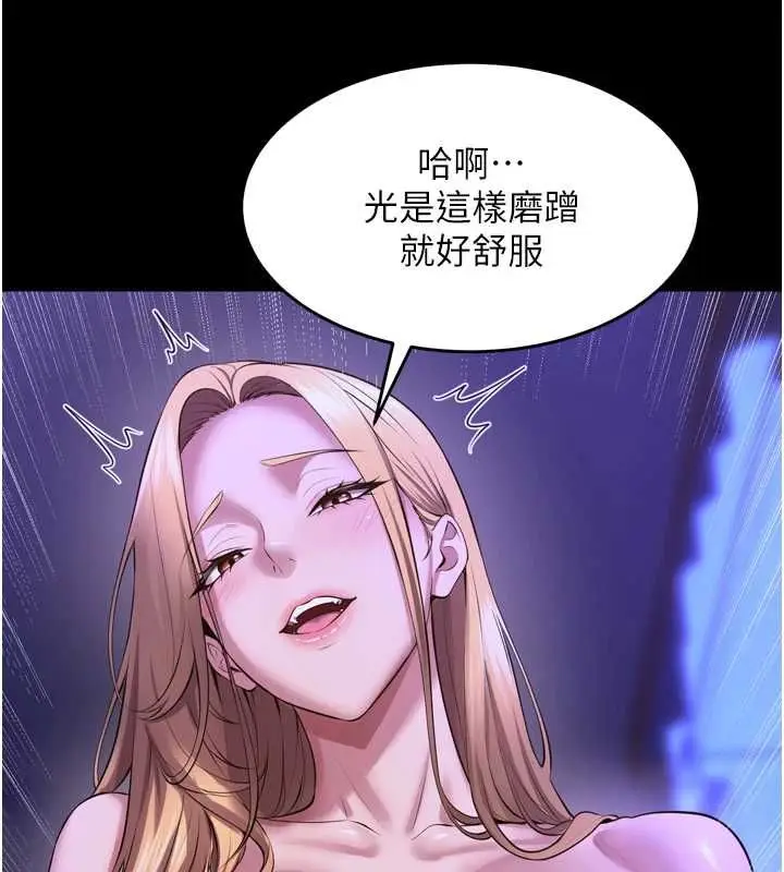 漫画《狱火重生》第77话第100张图