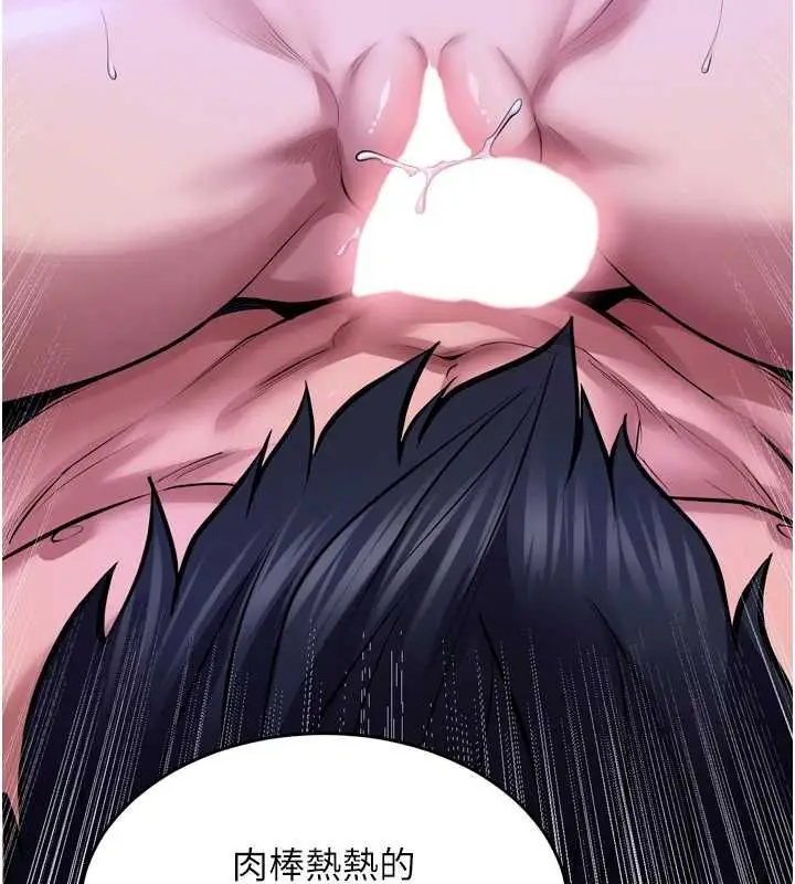 漫画《狱火重生》第77话第102张图
