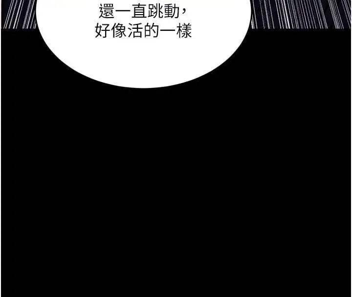 漫画《狱火重生》第77话第103张图