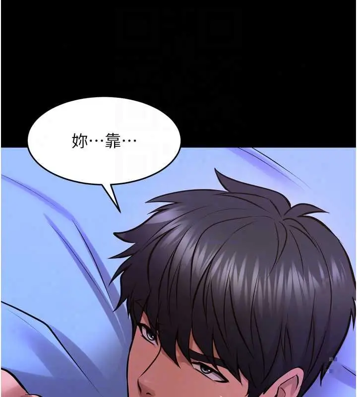 漫画《狱火重生》第77话第104张图