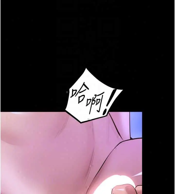 漫画《狱火重生》第77话第106张图