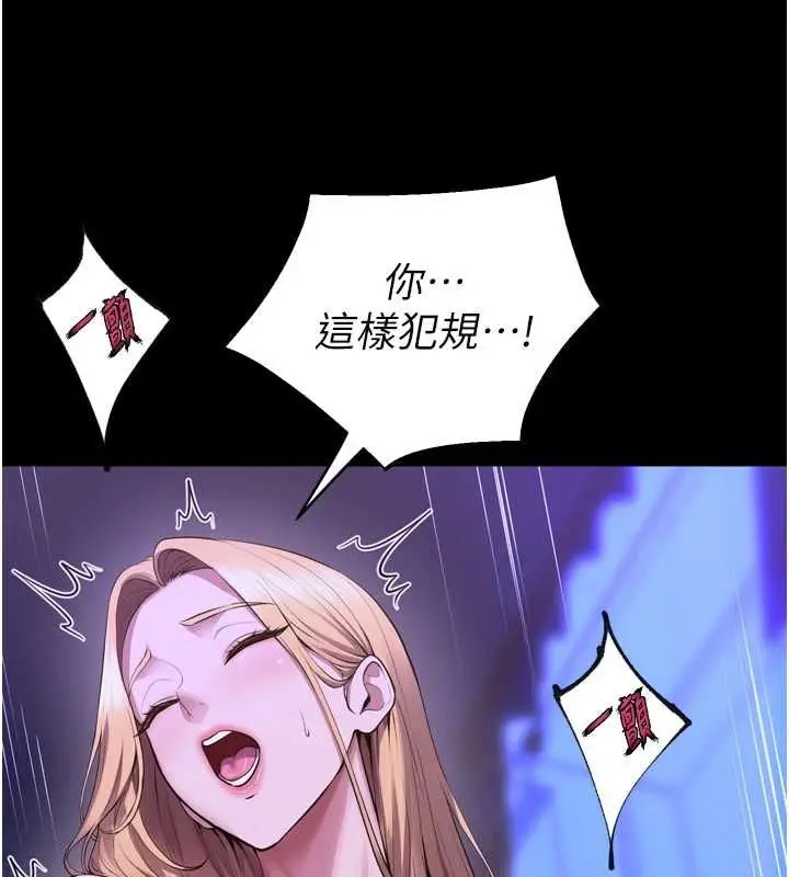 漫画《狱火重生》第77话第108张图