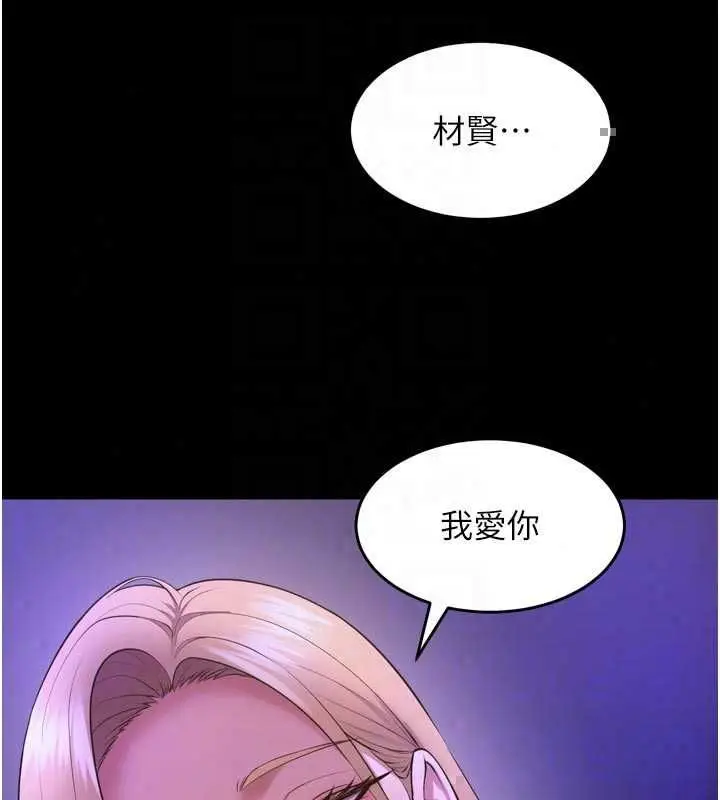 漫画《狱火重生》第77话第114张图