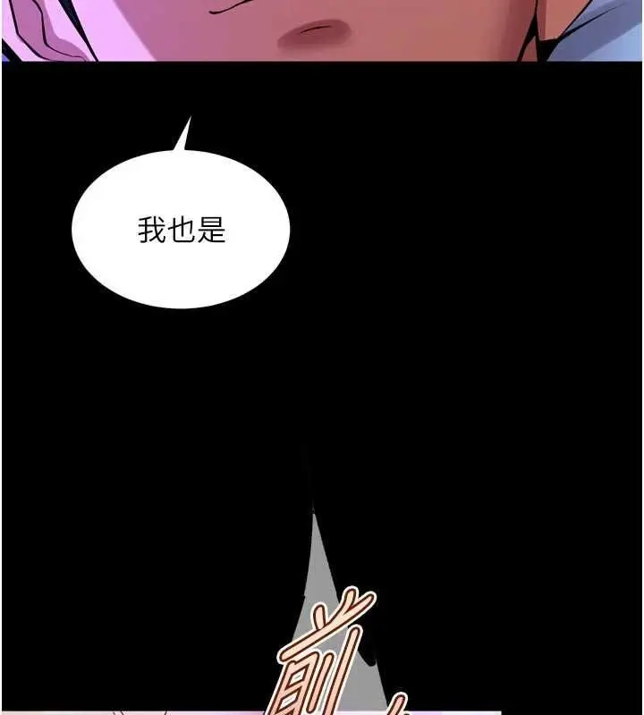 漫画《狱火重生》第77话第118张图