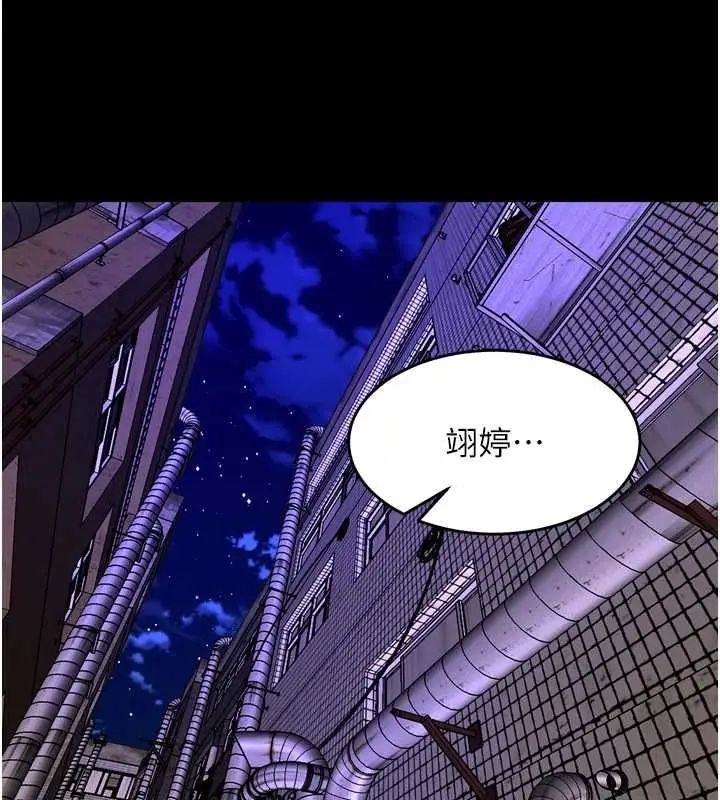 漫画《狱火重生》第77话第12张图