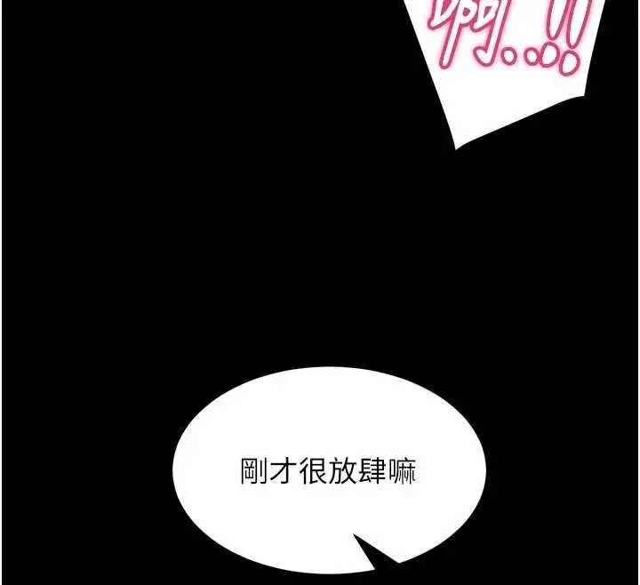 漫画《狱火重生》第77话第125张图