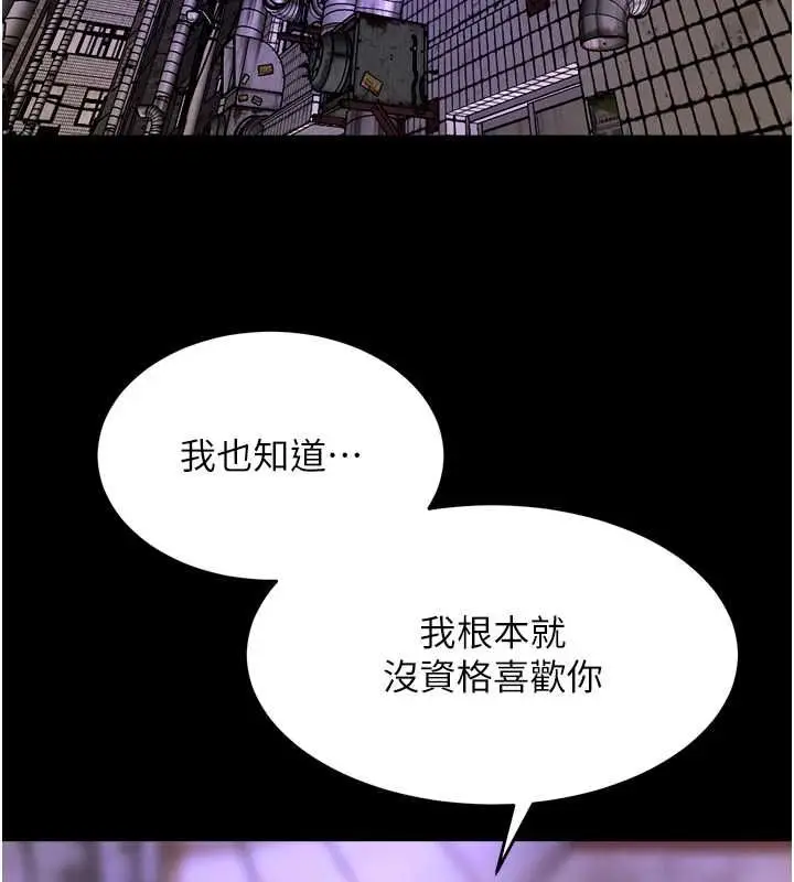 漫画《狱火重生》第77话第13张图