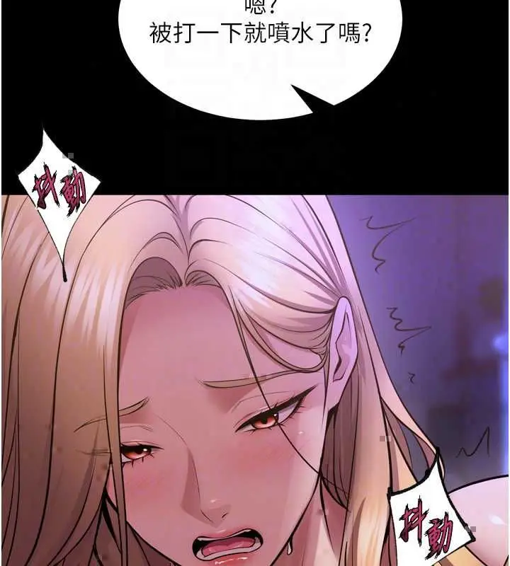 漫画《狱火重生》第77话第132张图