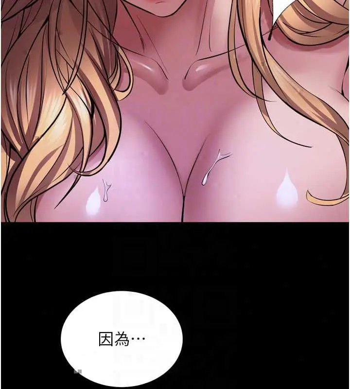 漫画《狱火重生》第77话第133张图