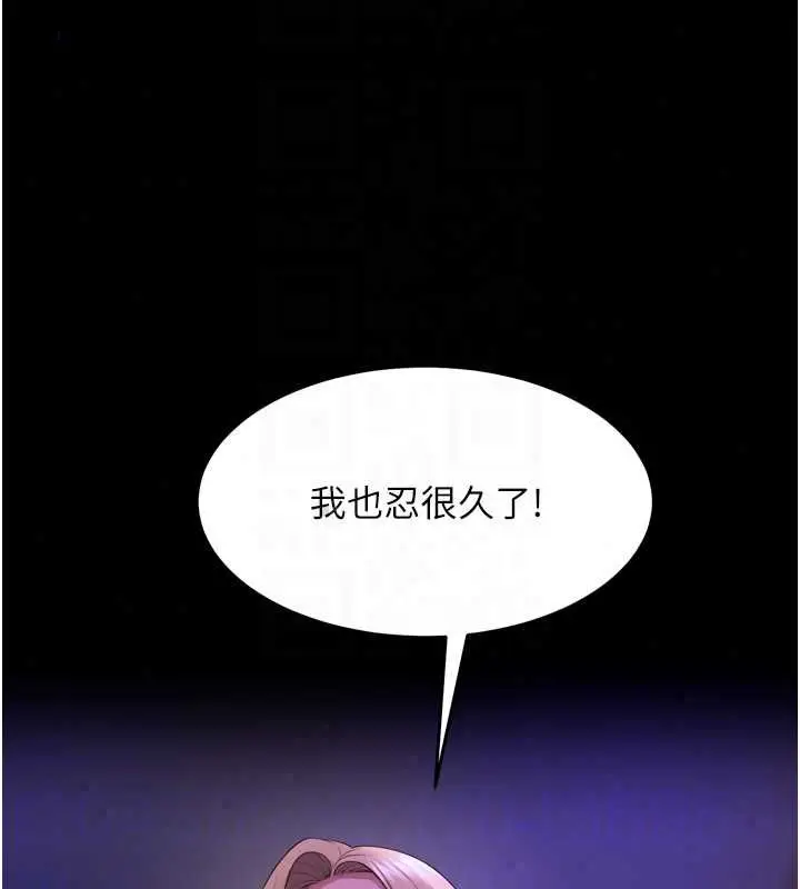 漫画《狱火重生》第77话第134张图